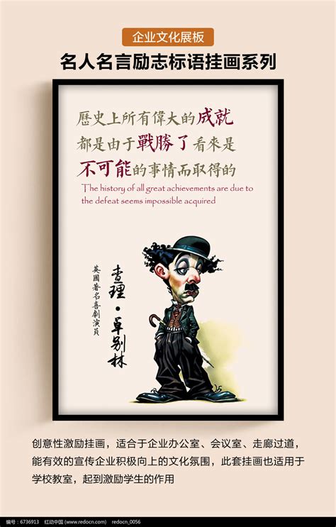 名人海报背景图片素材免费下载_熊猫办公