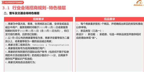 2月28日，阿里巴巴全球速卖通商家服务招商会（潮汕站）在潮州举办-广东省电子商务协会