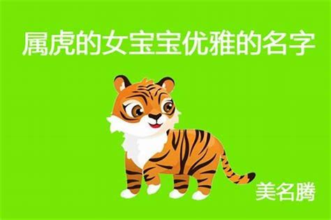 科学网—虎年说虎: 虎文字，虎文化 - 潘发勤的博文