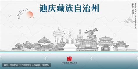 迪庆藏族自治州,背景底纹,设计素材,设计模板,汇图网www.huitu.com
