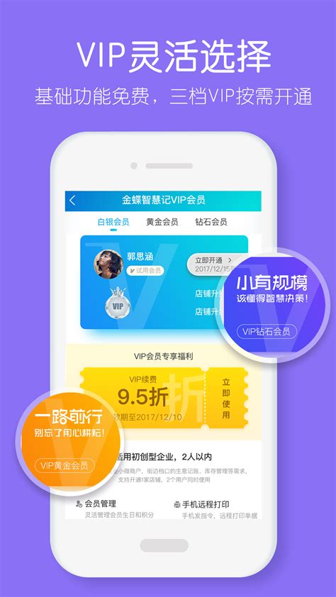 智慧记下载2021安卓最新版_手机app官方版免费安装下载_豌豆荚