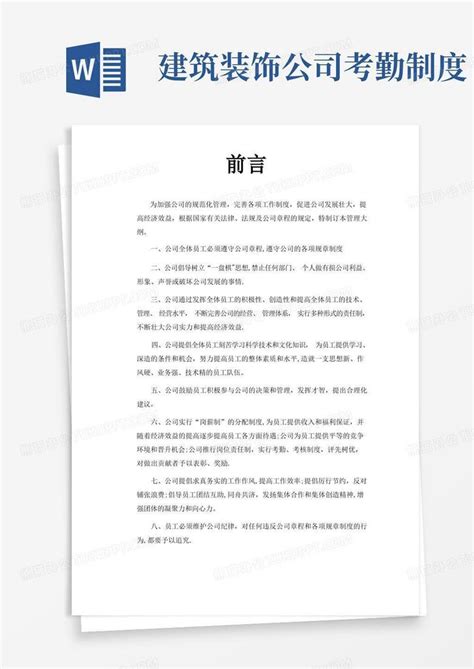 建筑公司画册设计-建筑工程公司宣传册设计-工程规划报建画册设计-广州古柏广告策划有限公司