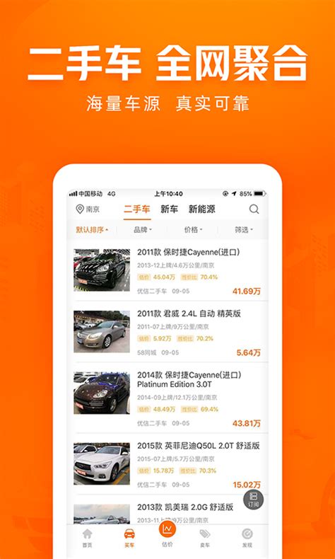 二手车评估海报_素材中国sccnn.com