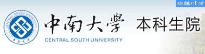 2000级成人教育本科班毕业合影-中南大学湘雅药学院