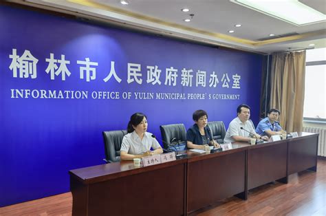 【实录】榆林市科技创新工作新闻发布会 - 陕西省人民政府新闻办公室 新闻发布厅