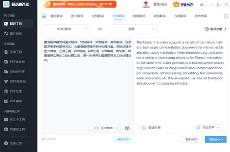 藏语翻译器下载2023官方最新版_藏语翻译器免费下载安装_星动下载