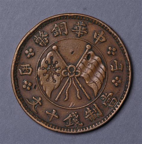 大清铜币十大珍品 大清铜币的价格和图片-马甸收藏网