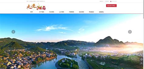 PHP湘西旅游宣传网站，前后端源码打包 - 素材火