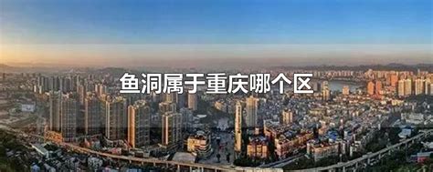 2021重庆(巴南区）新地标|华熙LIVE·鱼洞