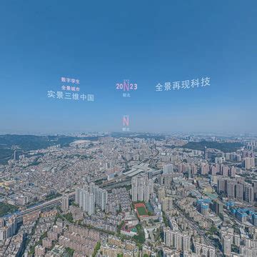 罗湖区彩世界家园-全景VR