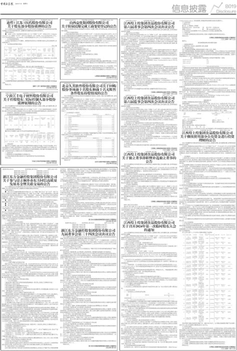 中国证券报 - 山西壶化集团股份有限公司 关于阳泉民爆完成工商变更登记的公告