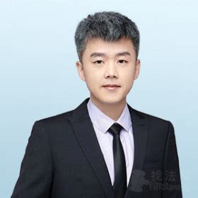 王剑冰律师介绍_天津王剑冰律师线上法律咨询服务-找法网