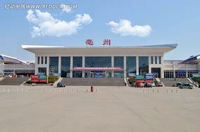 亳州火车站高清图片下载_红动网