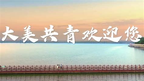 2023年九江市旅游产业发展大会共青城分会场_凤凰网视频_凤凰网