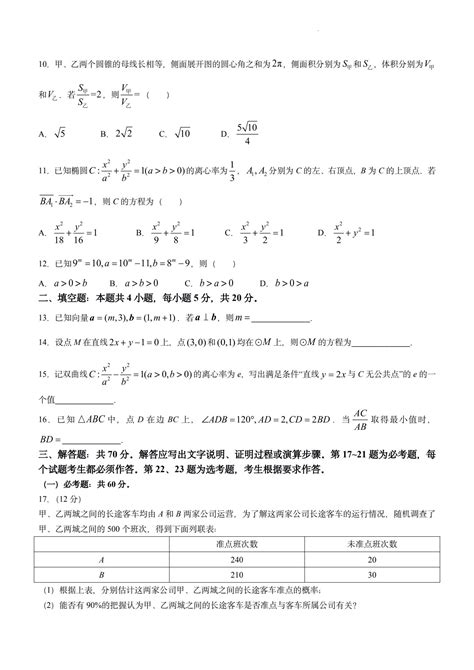 四川省乐山市2022-2023学年下学期七年级期末数学试题（图片版含答案）-教习网|试卷下载