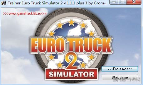 欧洲卡车模拟2修改器大全-欧卡2修改器合集-当游网
