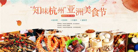 国际友人和杭州美食 碰撞出有趣的故事_“知味杭州”亚洲美食节
