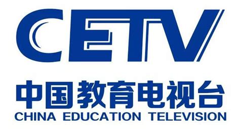 中国教育电视台（CETV）启用全新台标-设计揭晓-设计大赛网
