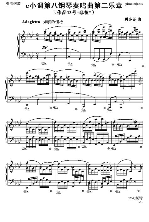 《贝多芬-C小调悲怆奏鸣曲,钢琴谱》OP.13 ,贝多芬（五线谱 简谱 钢琴曲 指法）-弹琴吧|蛐蛐钢琴网