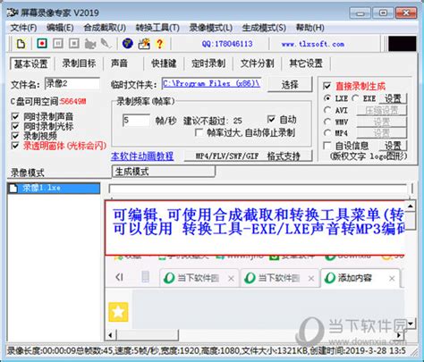 屏幕录像软件班迪Bandicam 4.4.1.1539中文版的安装与注册激活步骤