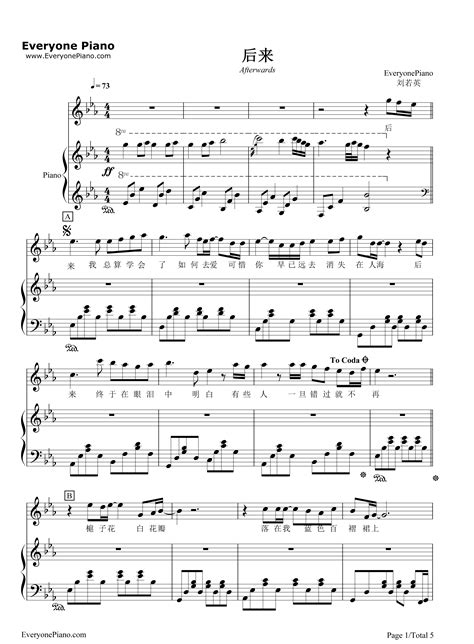 后来-弹唱版五线谱预览1-钢琴谱文件（五线谱、双手简谱、数字谱、Midi、PDF）免费下载