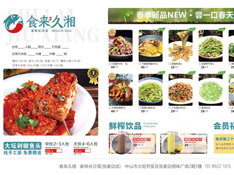 湘菜餐馆点菜单,菜单菜谱设计,画册/宣传单/广告,设计模板,汇图网www.huitu.com