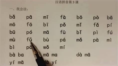 一年级汉语拼音23个声母带读视频_腾讯视频
