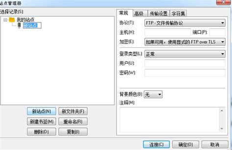 17个好用免费的ftp软件工具推荐，支持中文_ftp工具-CSDN博客