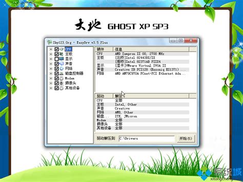 电脑市场Ghost XP SP2装机版v3.0