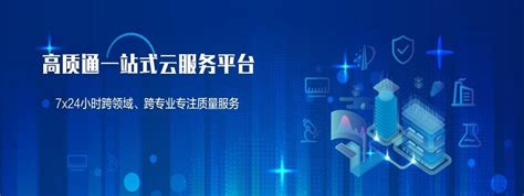 智慧社区 ：一站式智能化社区平台解决方案/北京英特瑞科技发展有限公司