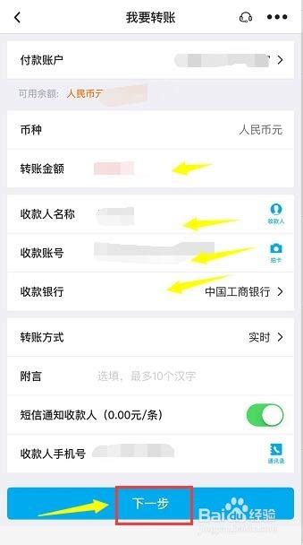 中国银行手机银行为什么转不了账 转账汇款方法_历趣