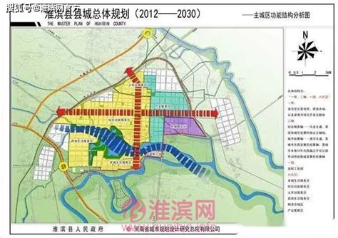 淮滨县县城总体规划（2012 - 2030），淮滨人收藏！_河南省