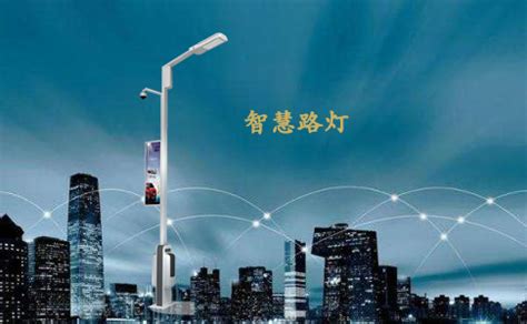 《2020年中国智慧路灯行业市场前景及投资研究报告》__财经头条