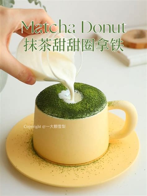 【甜甜圈抹茶拿铁🍩超火的韩国咖啡馆复刻版～的做法步骤图】一大颗雪梨_下厨房