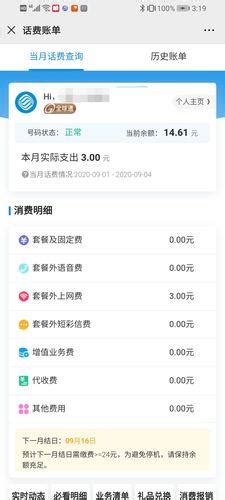 中国移动话费清单查询方法汇总（2024年最新）-小七玩卡