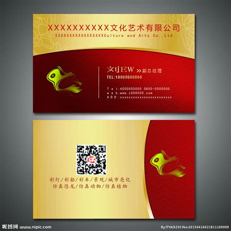 文化传播公司名片样式设计图__名片卡片_广告设计_设计图库_昵图网nipic.com