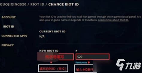 《英雄联盟手游》怎么设置中文名字 中文名字设置方法一览_九游手机游戏
