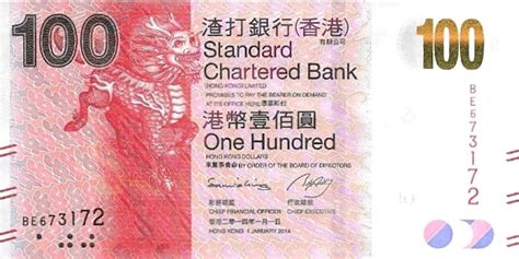 江海泉友网 - 钱币研究 - 香港回归25周年中国银行（香港）参与发钞回顾