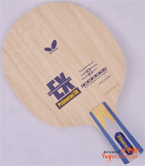 蝴蝶Butterfly 23470 PRIMORAC-EX FL乒乓底板（欧板风格 反弹更明显 ...