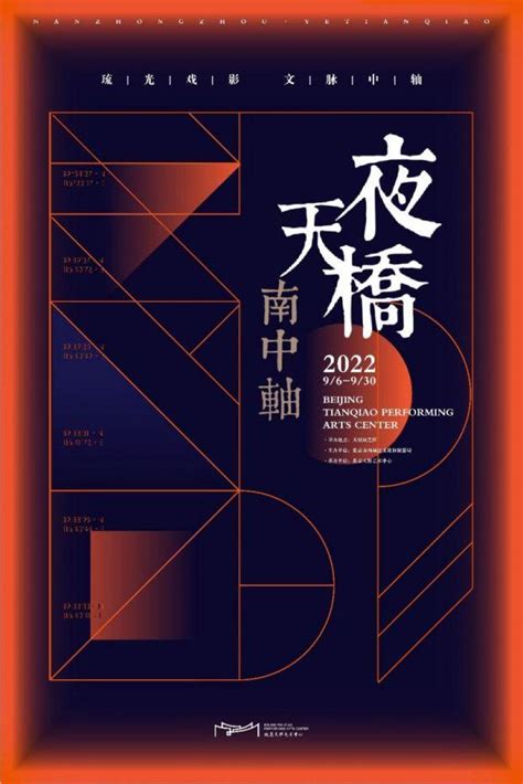 流光溢彩，京夜天桥 2022年南中轴·夜天桥艺术推广活动将开启_手机新浪网