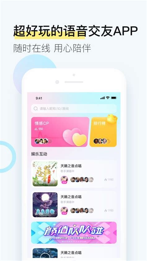 壹壹交友app下载-壹壹交友真实交友平台1.2 手机版-精品下载