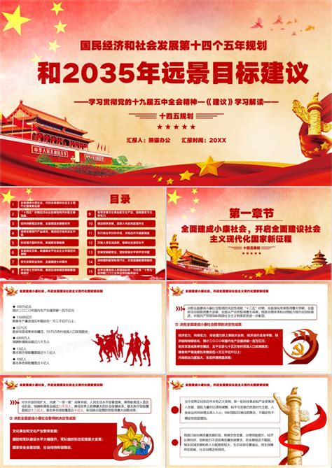 2021年江苏省国民经济和社会发展计划快速解读