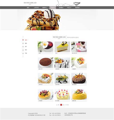 甜品网页制作|网页|其他网页|YiliaChueng - 原创作品 - 站酷 (ZCOOL)