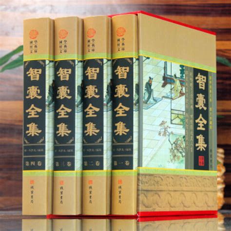 智囊全集 全套4册中国古典名著百部藏书 古代智慧谋略全书智囊全集》-卖贝商城