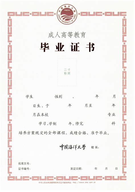 北京大学（医学）网络教育毕业证与学位证_奥鹏教育
