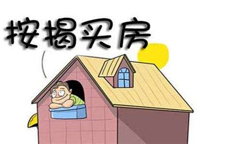 降息！打算购房者必看! 扬州首套房贷最低4.25%-现代快报网