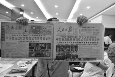 30多份报纸 再现香港回归盛况_新闻中心_乐山频道_四川在线