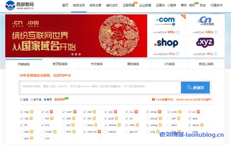 西部数码云建站-中国领先的智能建站服务平台！