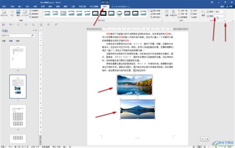 Word如何把两张图片并排放在一起-Word文档将两张图片水平排在一起的方法教程 - 极光下载站