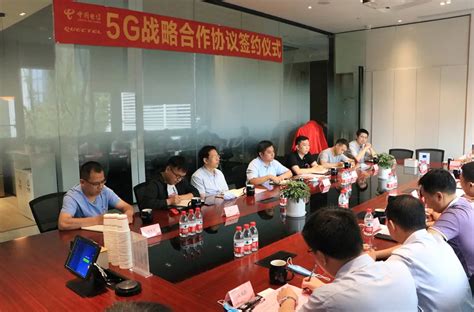 移远通信合肥研发中心与中国电信合肥分公司签订5G战略合作协议 - 推荐 — C114通信网